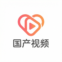 国产视频